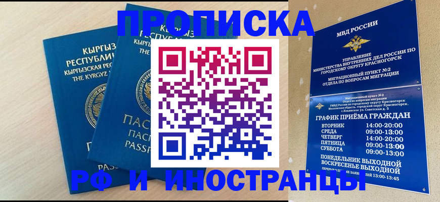 пропишу в квартире в Скопине