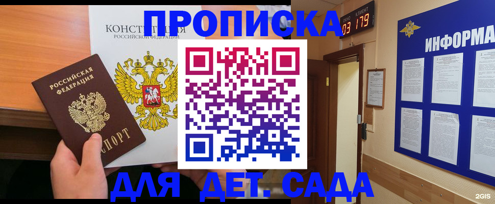 временная регистрация надежно в Скопине