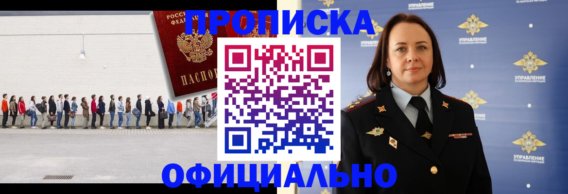 где прописаться в Скопине