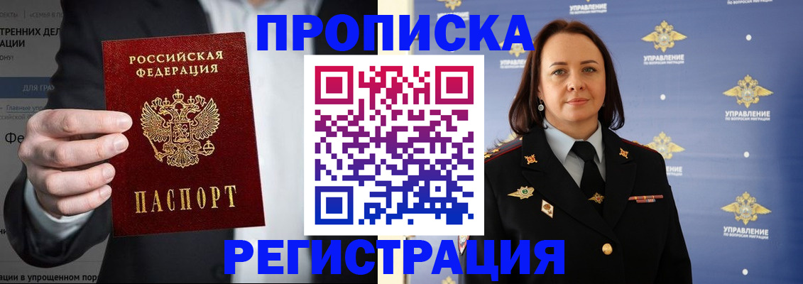 временная регистрация адрес в Скопине