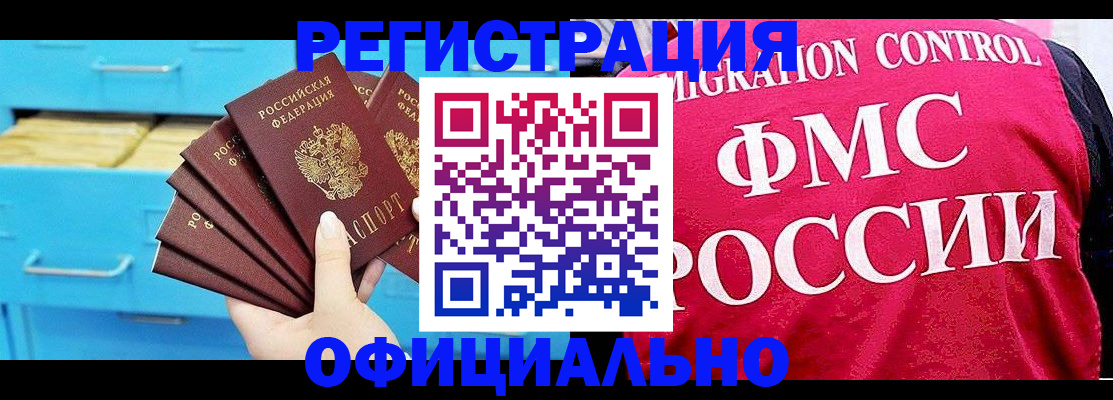 временная регистрация надежно в Скопине