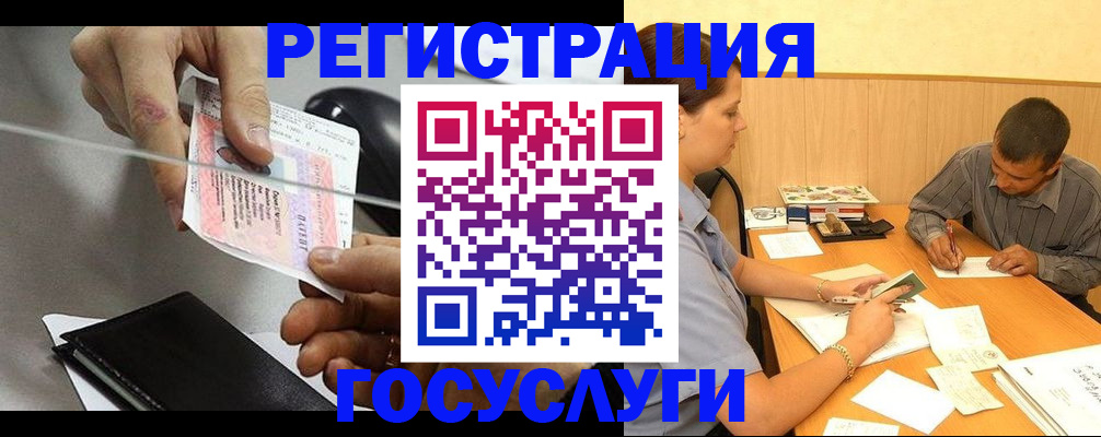 прописка для школы в Скопине