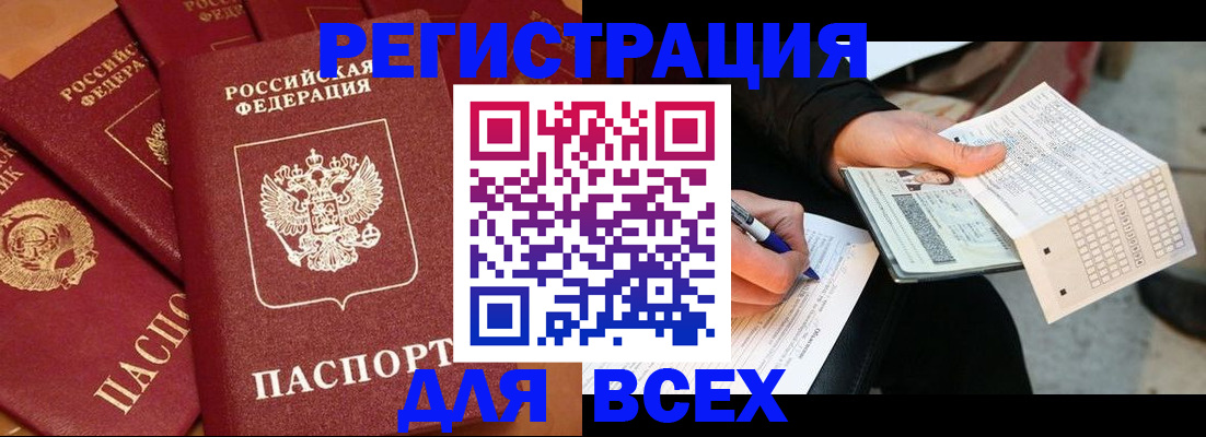 прописка для школы в Скопине